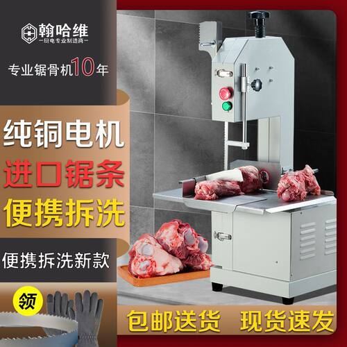 商用锯骨机切骨机商用台式剁骨锯肉机切割鱼猪蹄牛排骨冻肉机电动