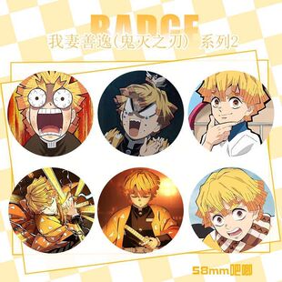 我妻善逸鬼灭之刃马口铁底日谷底58mm彩虹镭射吧唧徽章