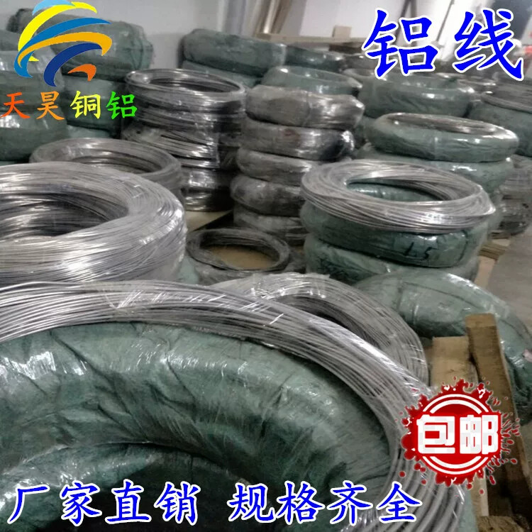 铝线 纯铝手工盆景 园林 园艺 编织 造型铝线 铝盘圆 1.0 2.0 3.0