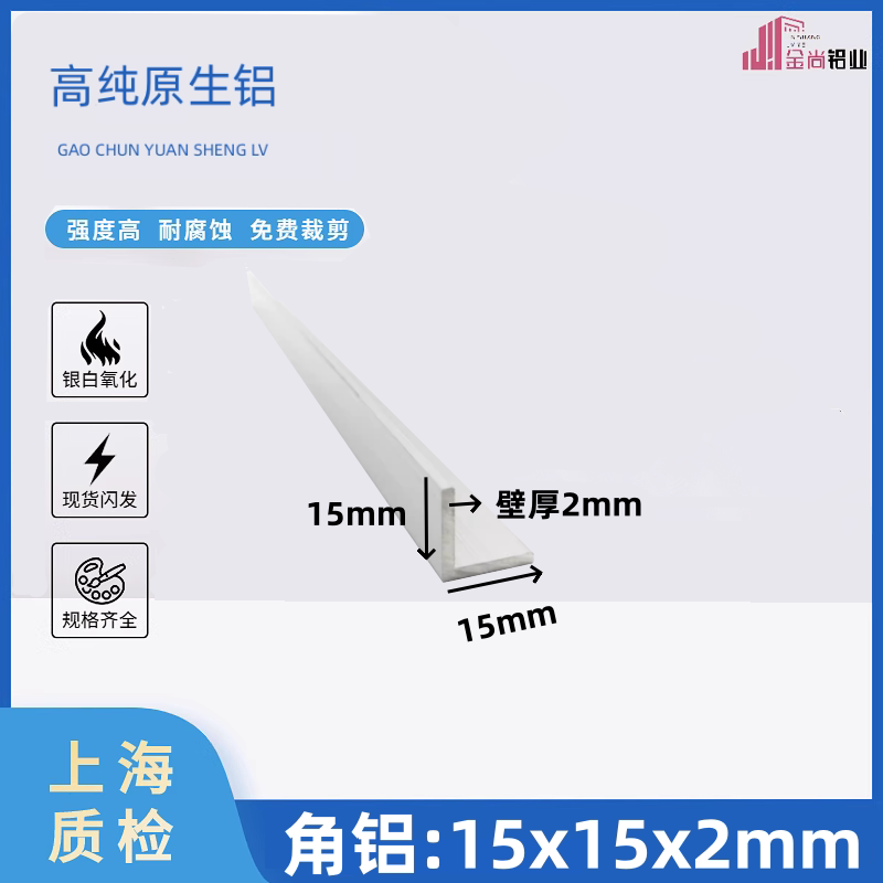 铝合金角铝15*15*2护角玻璃包边条边框铝型材等边直角90度L型铝材