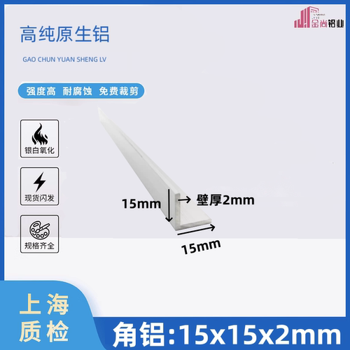 铝合金角铝15*15*2护角玻璃包边条边框铝型材等边直角90度L型铝材