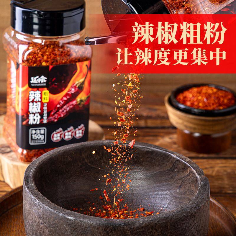延小食吉林延边朝鲜族辣椒面家用辣椒粉特辣超辣细粉粗粉瓶装撒料