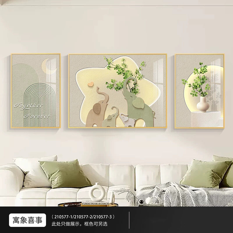 现代简约客厅装饰画小清新高级感三联画温馨小象沙发背景墙挂画