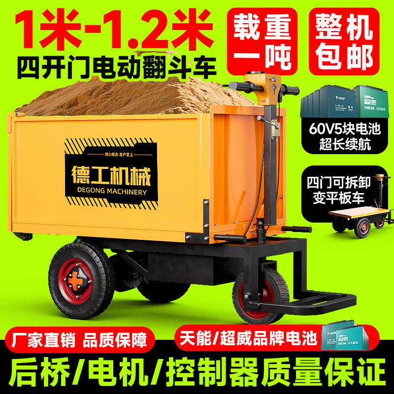 工地电动手推车搬运翻斗车拉砂浆电动灰斗车三轮车
