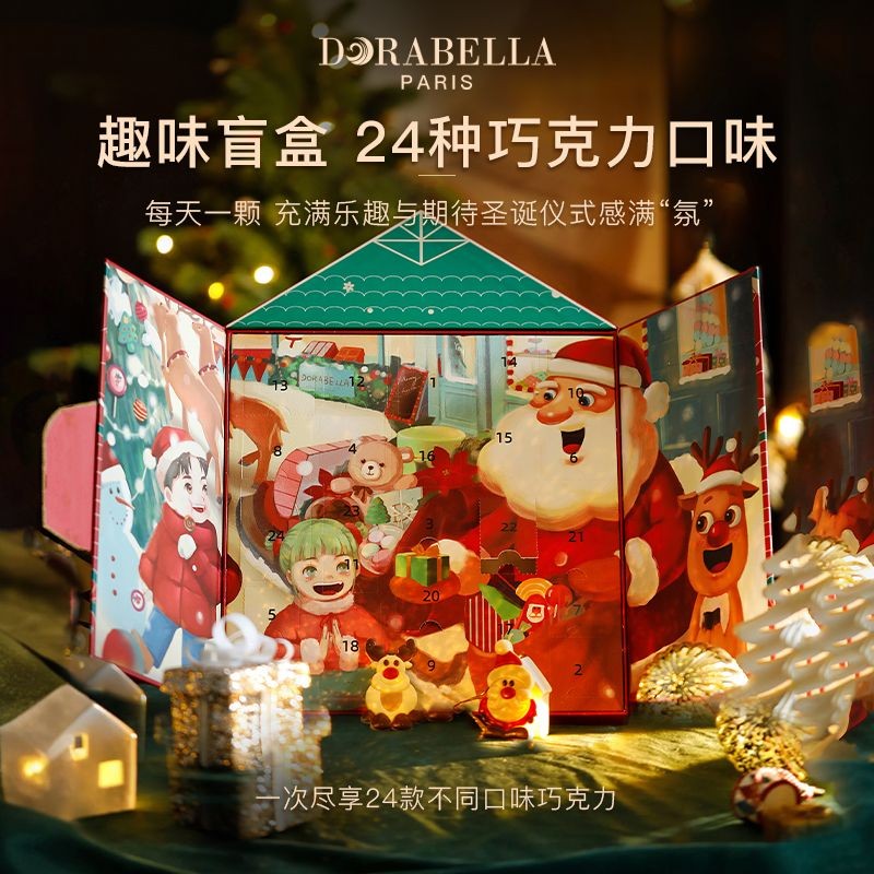比利时进口巧克力倒数日历盲盒圣诞节送男女朋友老婆生日礼物礼盒