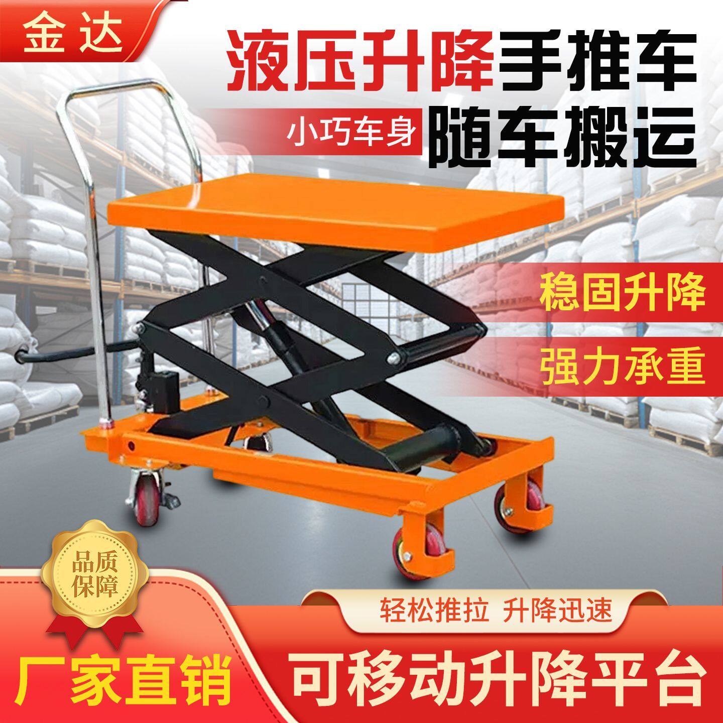 手动液压升降平台车全自动移动式手推车小型电动升降机搬运小推车