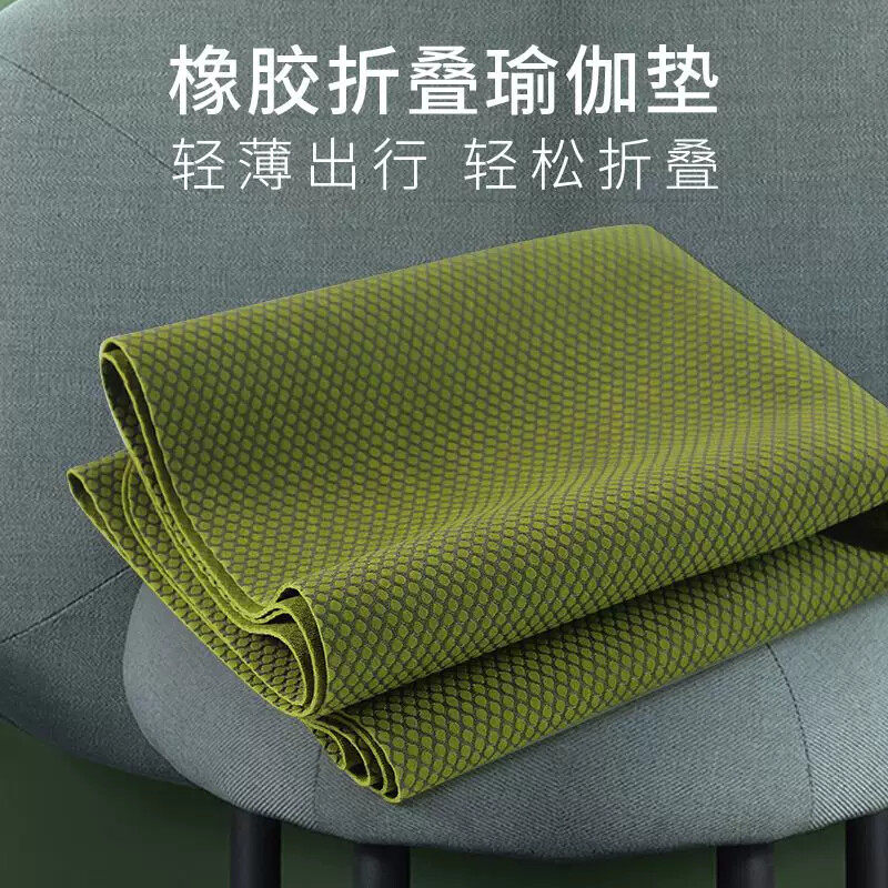瑜珈垫薄款可携式垫女超天然橡胶防滑铺巾健身可摺叠铺垫地毯子