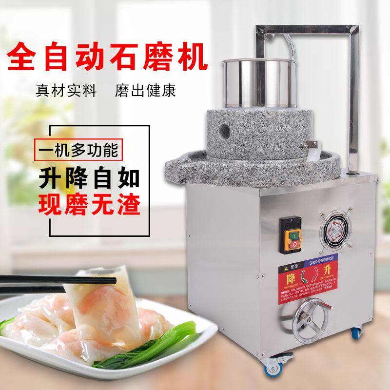 爆款厂家直销石磨肠粉机石磨机电动商用全自动米浆机豆腐豆浆机磨