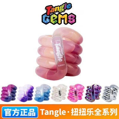 Tangle官方正版扭扭乐温变幻石宝石系列手指解压玩具专注力训练