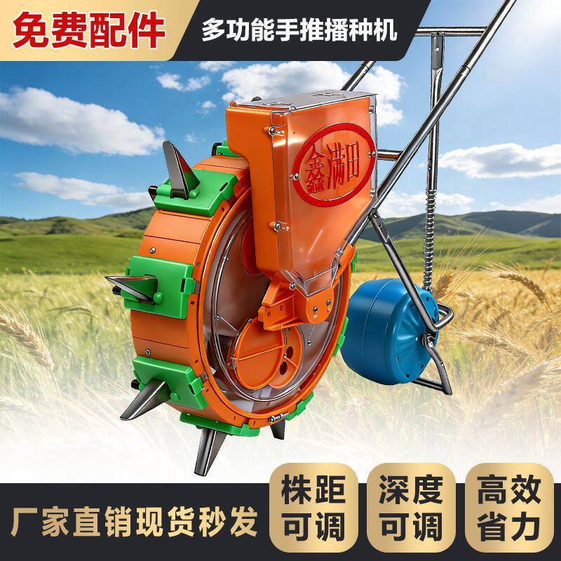 德国进口手推式种花生玉米大豆播种机小型机器农用多功能施肥播种