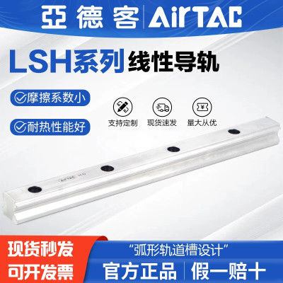 亚德客型直线导轨线轨LSH15/20/25/30/35-BK-HL镀铬加长四方型滑
