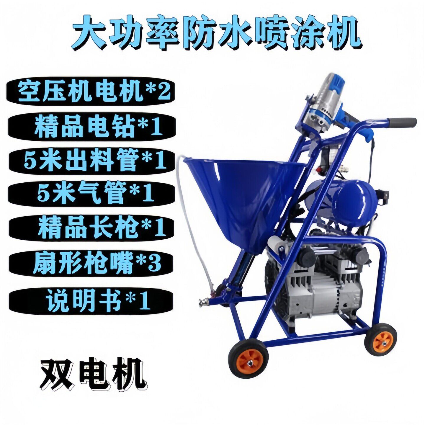 全铜电机多功能批土喷涂机防水涂料喷涂机客厅家用All墙面粉刷
