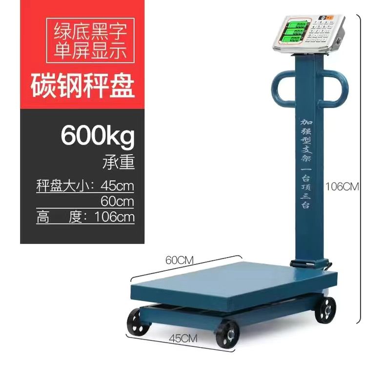 大型带轮折叠500kg电子台秤磅300公斤电子秤重600家用电子秤商用