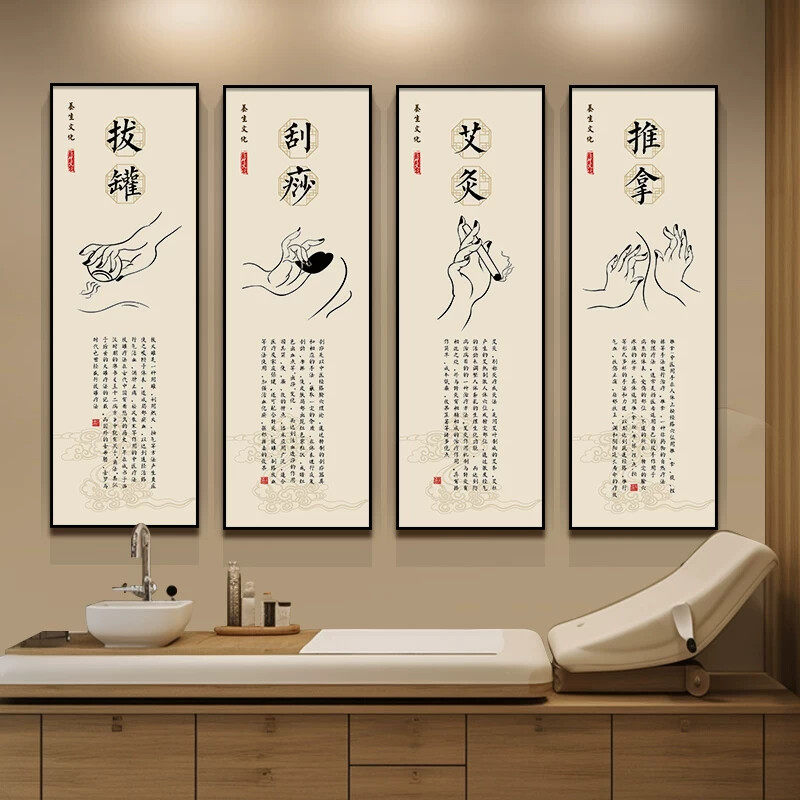 中医养生馆装饰画足疗采耳文化墙面挂画针灸推拿背景墙壁画