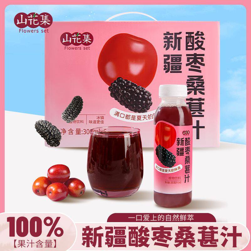 山花集新疆酸枣桑椹汁石榴汁古法鲜榨解腻原味果汁饮料300ml*6瓶
