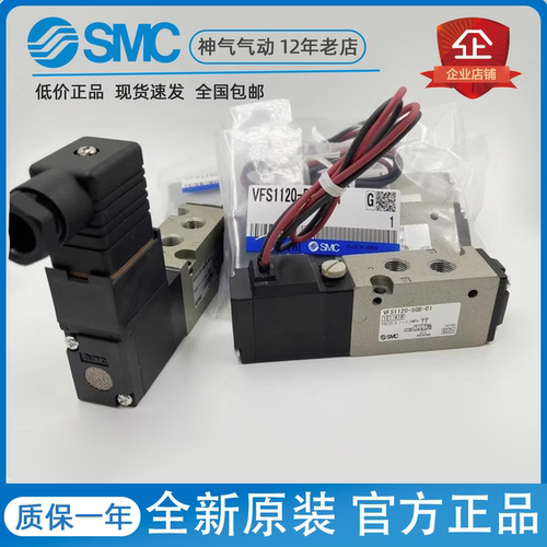 SMC型气动电磁阀VFS1120/VF1220/VFS1320-5G/5GB/5GZB/5DB/5DZ/