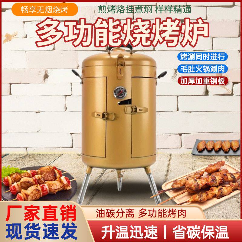 吊炉烧烤多功能焖炉烧烤炉无烟烤炉烤羊排烤羊腿家用碳烤烤串炉