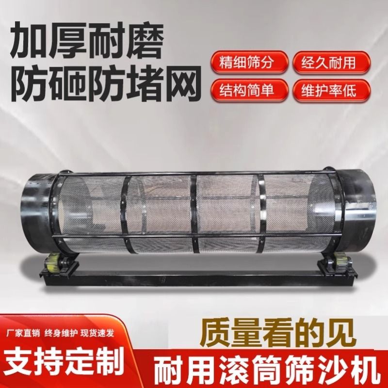 滚筒筛沙机滚筒式80粮食无轴锯末筛土机小型筛沙机育苗筛分机2030