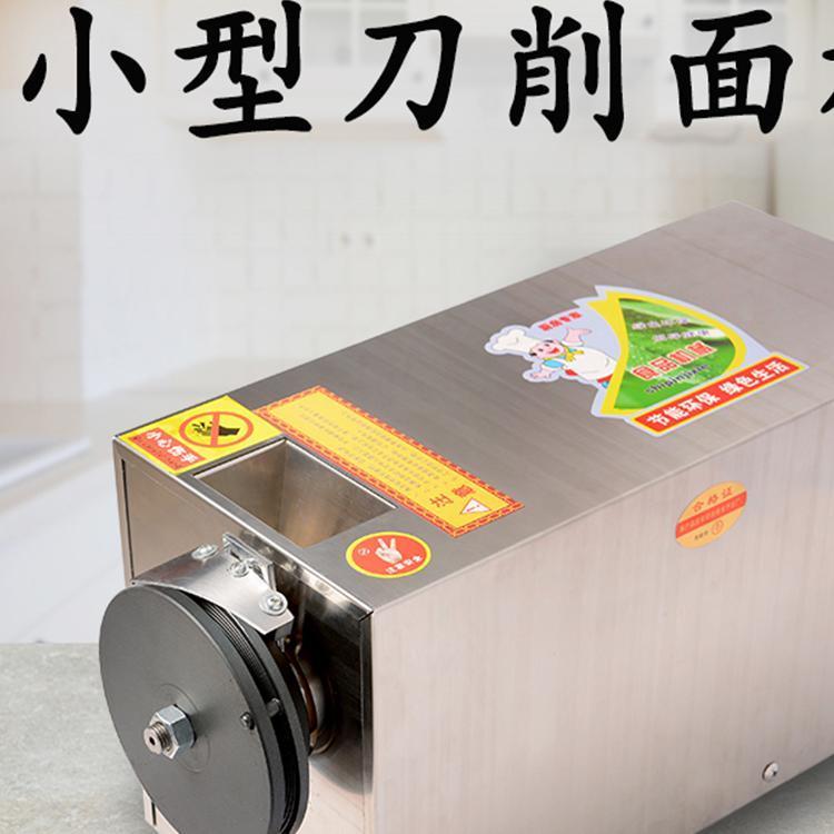 全自动盘式刀削面机器人商用卧式电动刀削面机压面机小型削面机