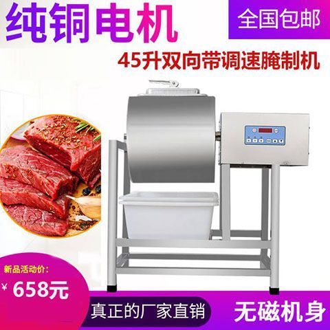商用腌制机小型腌肉机炸鸡搅拌机滚揉机腌菜机真空腌制机腌肉机