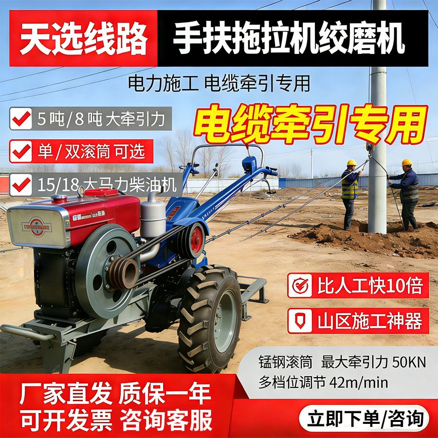 手扶拖拉机绞磨机 5 吨 8 吨单/双滚筒电缆牵引机电力施工拉线机