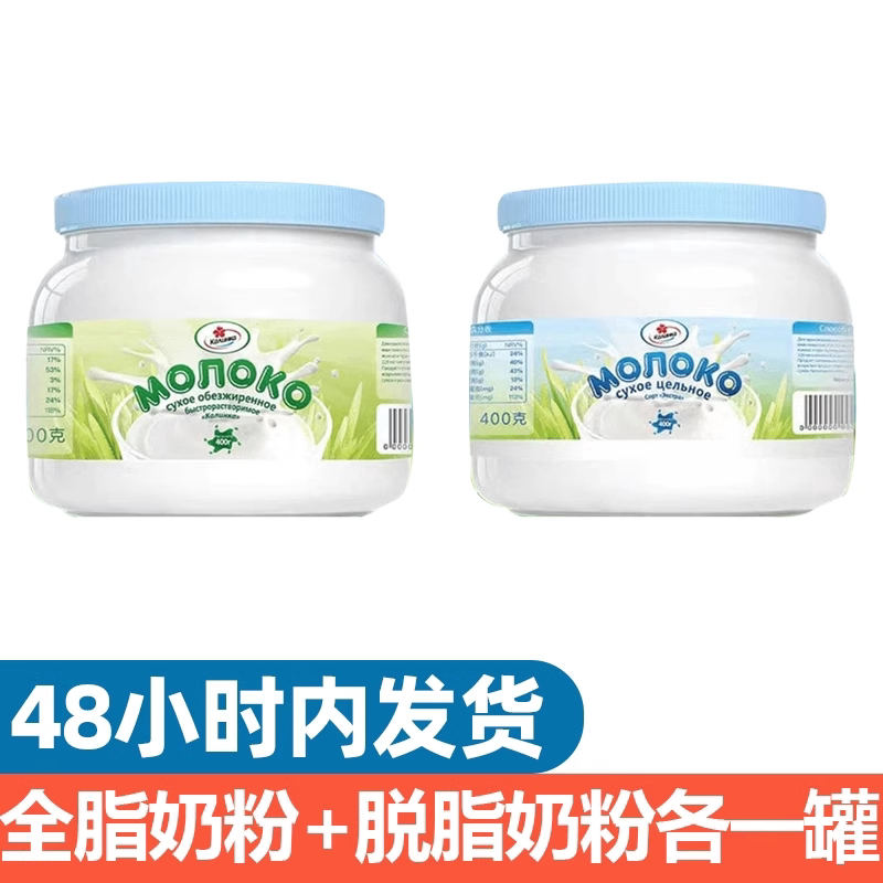 原装进口全脂脱脂营养高钙儿童中老年早餐代餐奶无蔗糖高蛋白