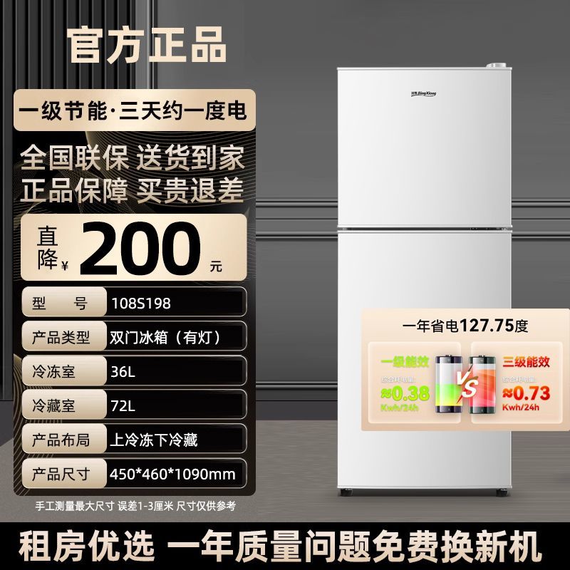 志高一级能效冰箱家用宿舍小冰箱租房用迷你省电节能双门三门冰箱