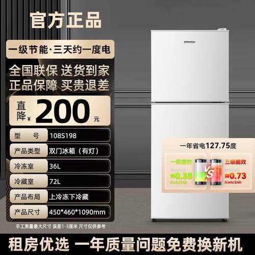 志高一级能效冰箱家用宿舍小冰箱租房用迷你省电节能双门三门冰箱