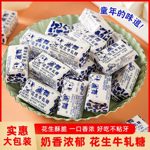 花生牛轧糖果鸟结糖喜糖网红爆款年货奶糖老少皆宜营养解馋小零食