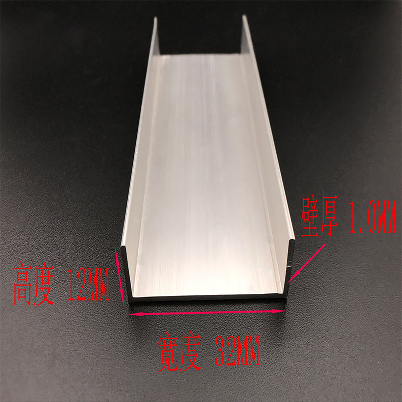 铝合金 不等边U型槽铝包边条高12宽32内槽30mm厚1mm 铝材滑轨卡槽