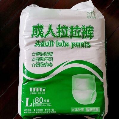 康柏成人拉拉裤老人尿不湿内裤式纸尿裤一次性尿裤老年人尿裤男女
