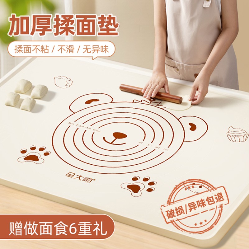 马大帅【拍一发六】*加厚和面大号揉面垫擀面垫和面揉面垫图片
