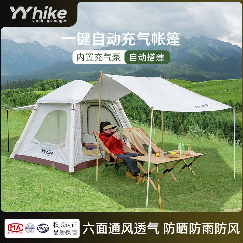 YYhike户外自动充气帐篷天幕二合一野餐露营全套装备野营过夜帐篷