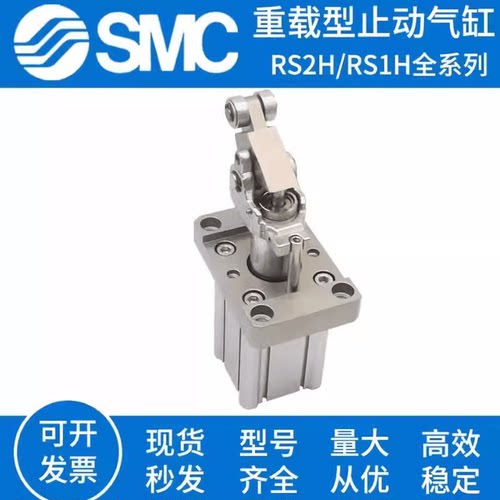 SMC型原装重载型止动阻挡气缸RS2H20/32/50/80-30--15-30DL-DM-BL