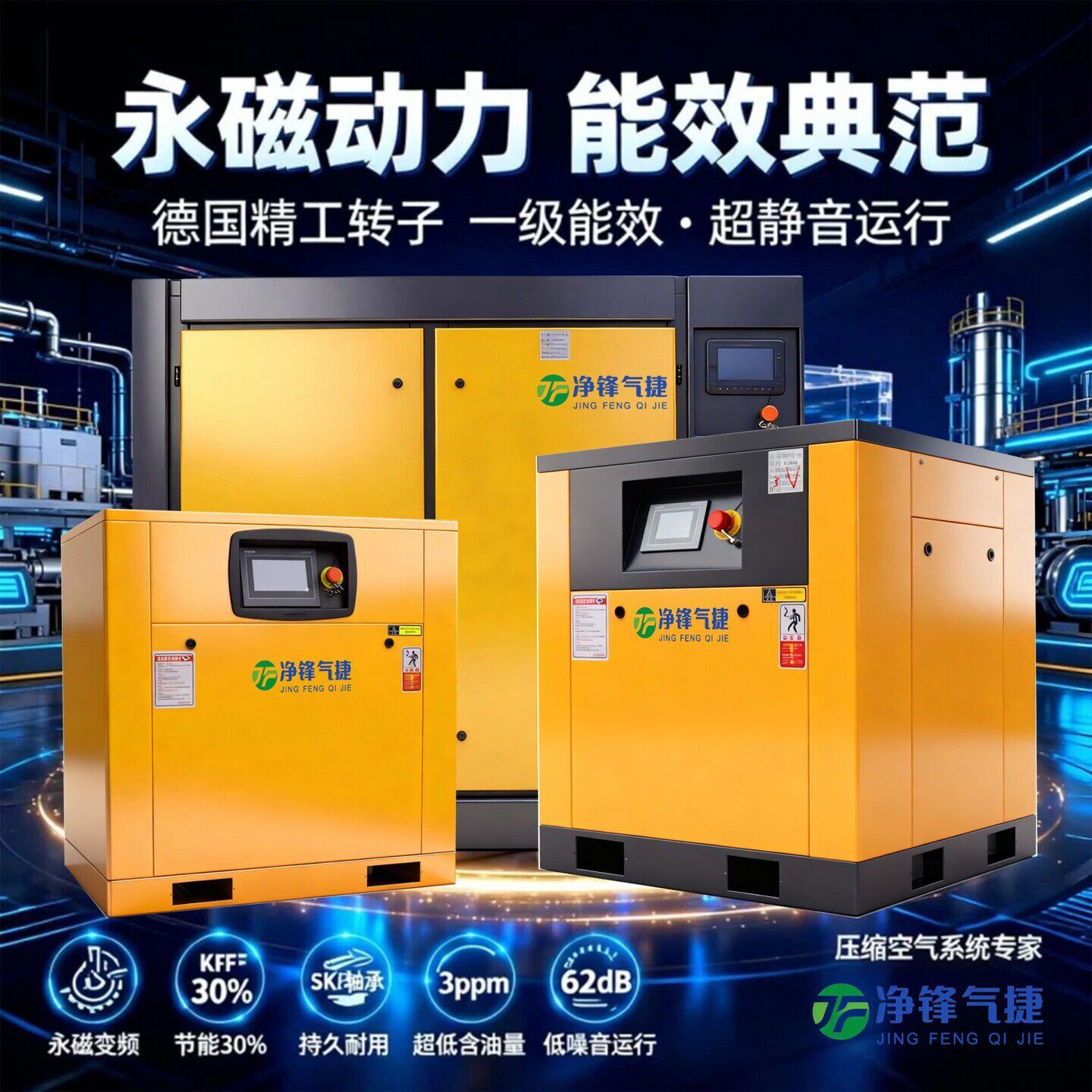 鲍斯空压机永磁变频螺杆空压机低噪节能7.5kw工业级空气压缩机