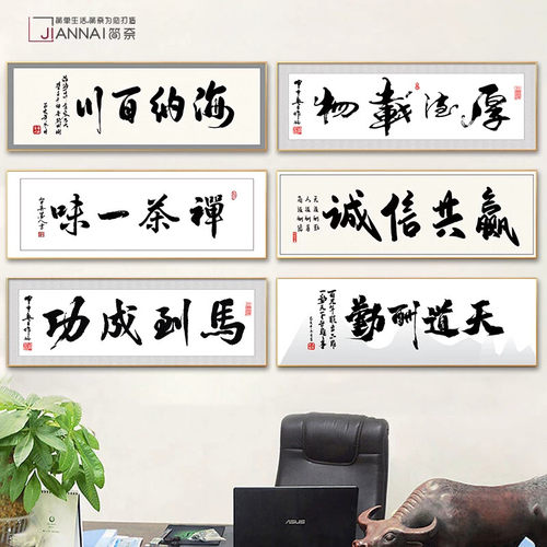 沙发背景墙装饰画客厅办公室新中式壁画晶瓷高清挂画现代简约墙画