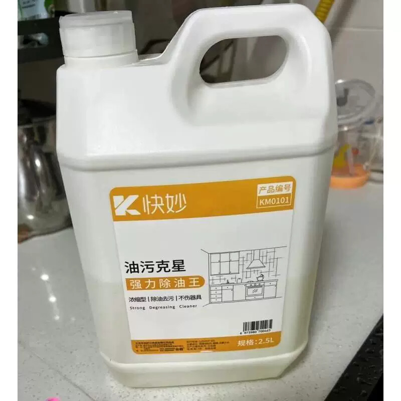 新货快妙油污克星油烟机清洗剂加强浓缩清洁剂工业机床厨房灶台清