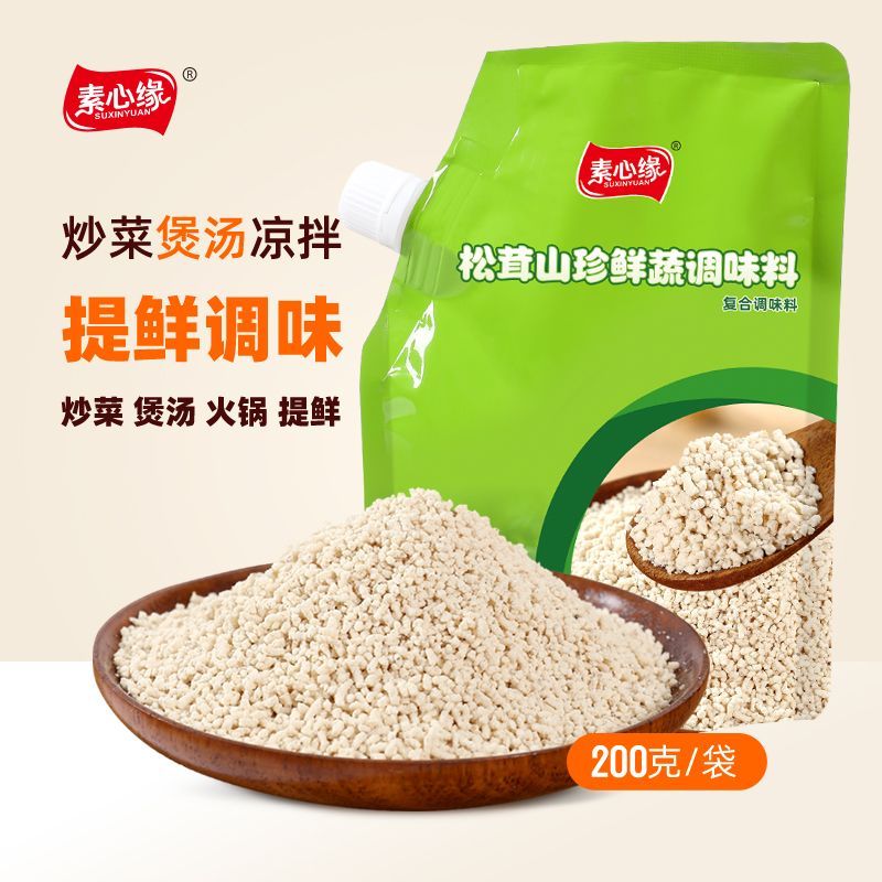 素心缘松茸山珍调味料家用炒菜炖汤煮面和馅凉拌提鲜调味素食食品
