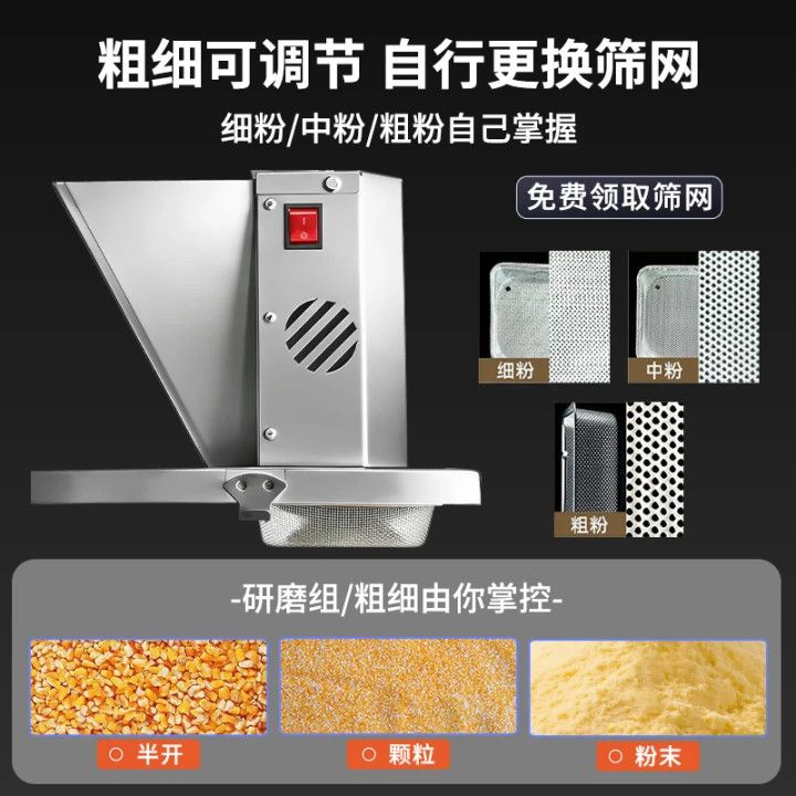 家用小型磨面机小麦大豆五谷杂粮不锈钢粉碎机磨粉机玉米粉碎机器