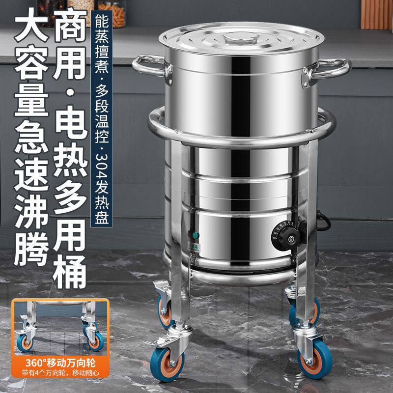大容量304不锈钢蒸煮锅蒸笼烧水桶商用家用电蒸锅饭厅汤锅月子桶
