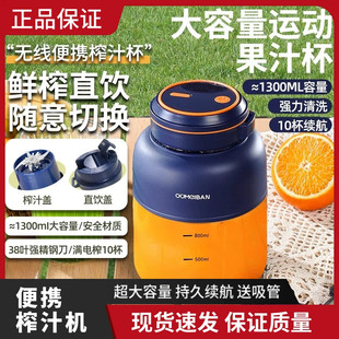 欧美邦1300大容量榨汁机38页刀可碎冰便携多功能电动大容量榨汁杯