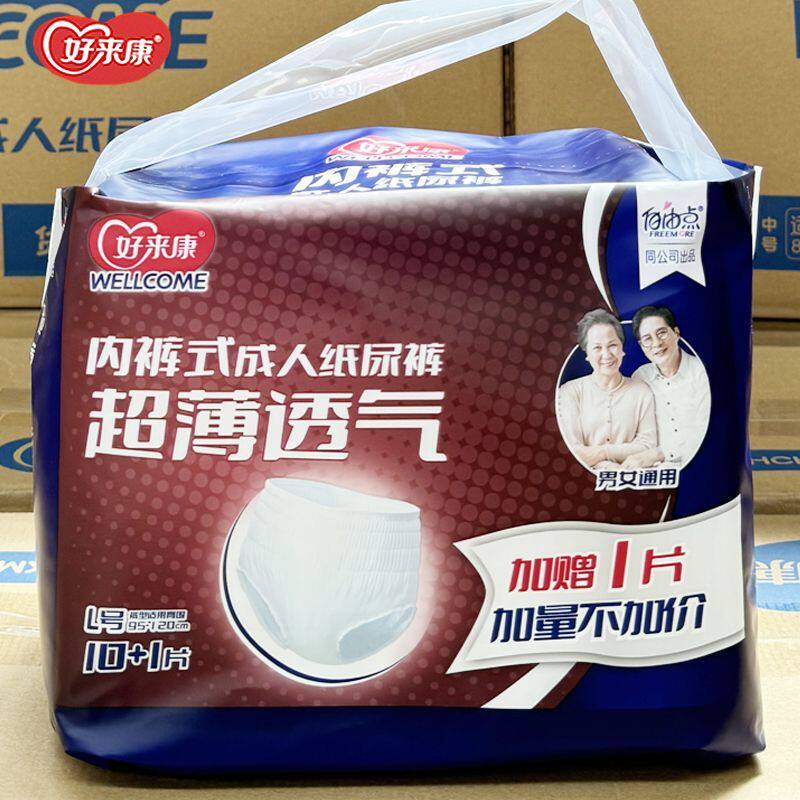 好来康成人拉拉裤老人专用内裤型纸尿裤大吸量防漏透气尿不湿6包