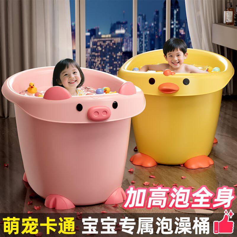 0到3岁宝宝洗澡桶加厚儿童洗澡桶宝宝沐浴泡澡桶全身家用婴儿大号