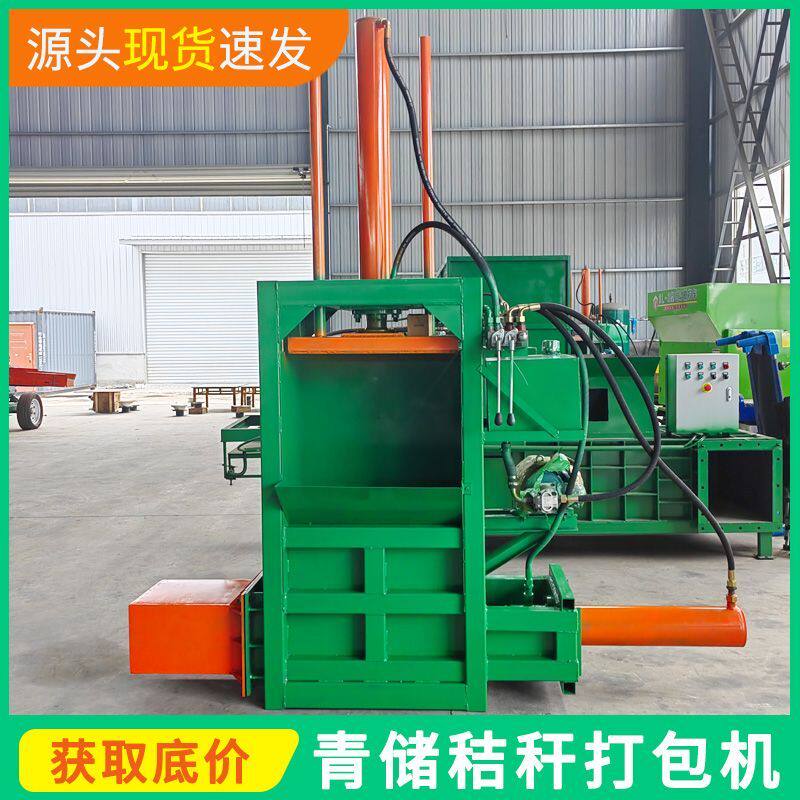 立式青储打包机小型家用牧草玉米秸秆方块象竹草皇竹草液压套袋机