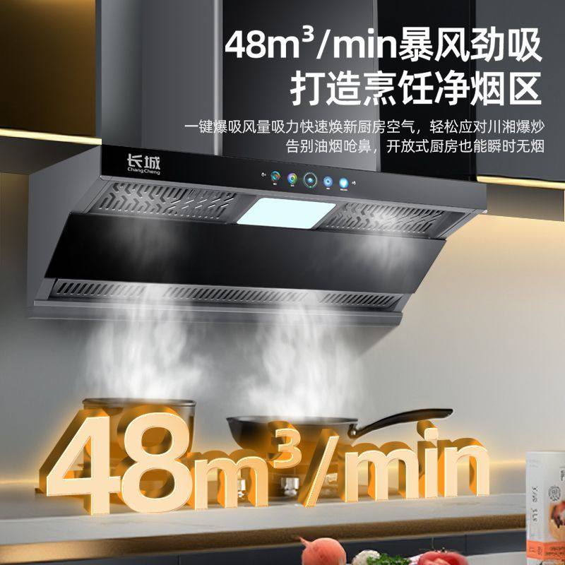 长城抽油烟机厨房家用大吸力顶侧双吸欧式吸油烟机灶具套装新款
