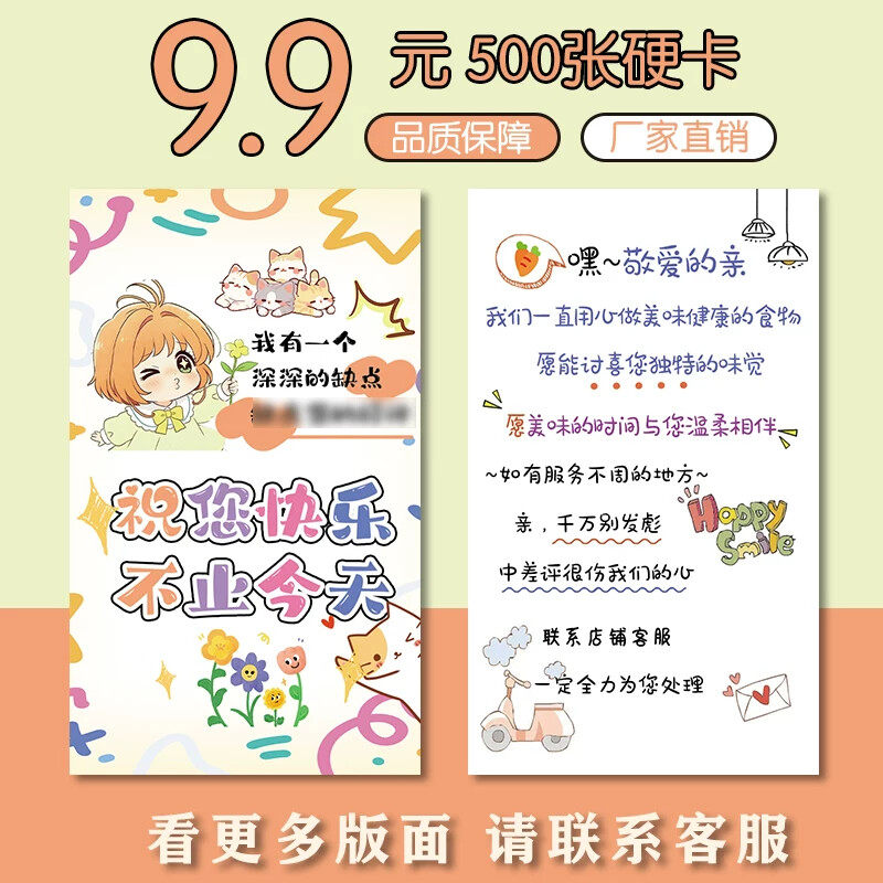 外卖卡片餐饮店外卖好拼卡五星贴贺卡/明信片