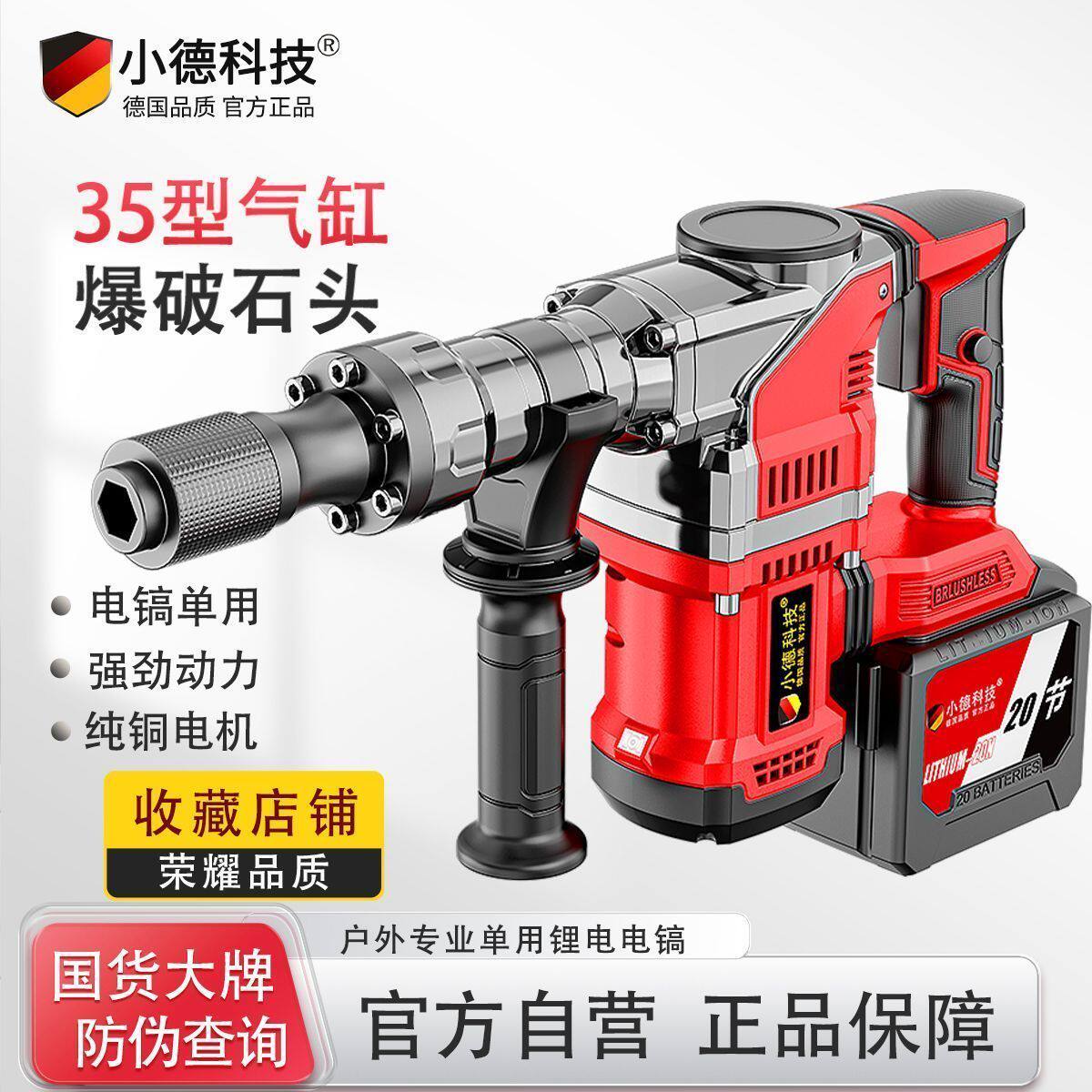 无刷单用锂电镐大功率混泥土拆墙开槽六角钻头充电式电镐户外破拆
