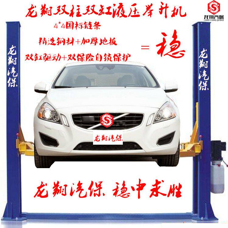 二柱升降机 汽车升降机,龙门升降机双4吨简易手动