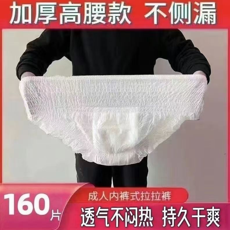 特厚成人拉拉裤老年人纸尿裤尿不湿老人专用一次性内裤特大码