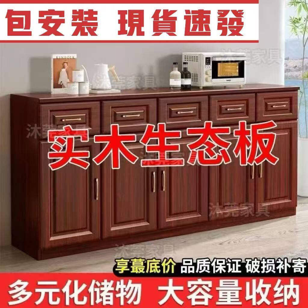 实木餐边柜家用柜子储物柜简约现代厨房碗柜客厅边柜靠墙柜子长条